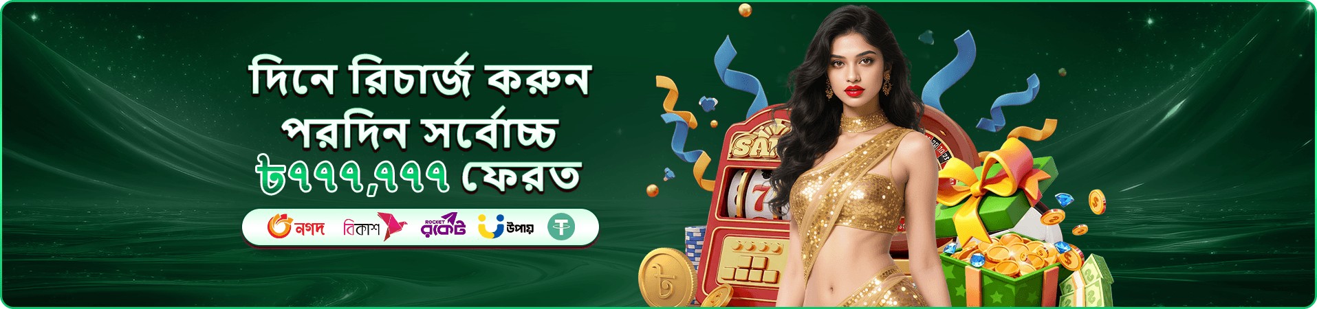 88f ভিআইপি ক্লাব
