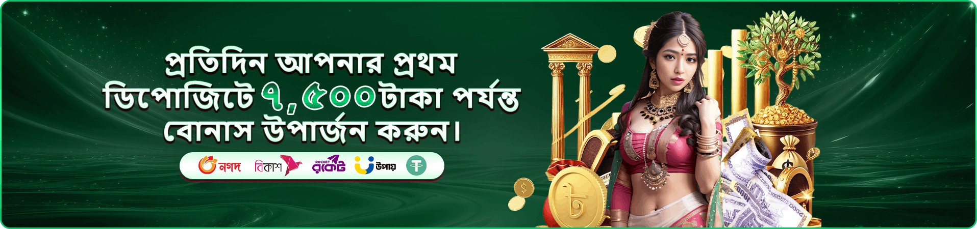 88f ফ্রি প্লে